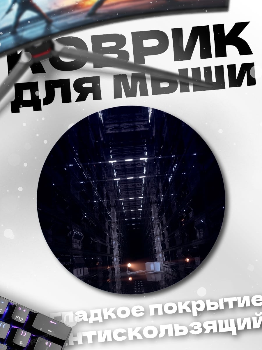 Коврик круглый Киберпанк коридор