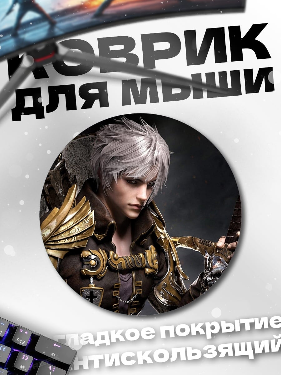 Коврик круглый Воин с мечом