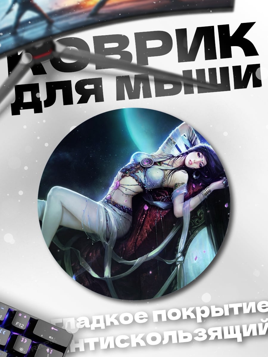 Коврик круглый Спящая лесная фея
