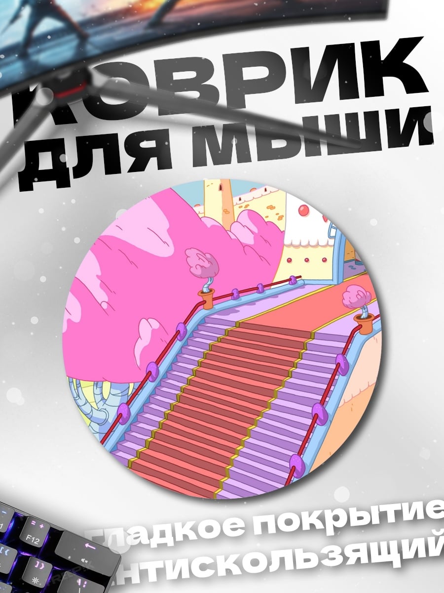 Коврик круглый Сладкий город