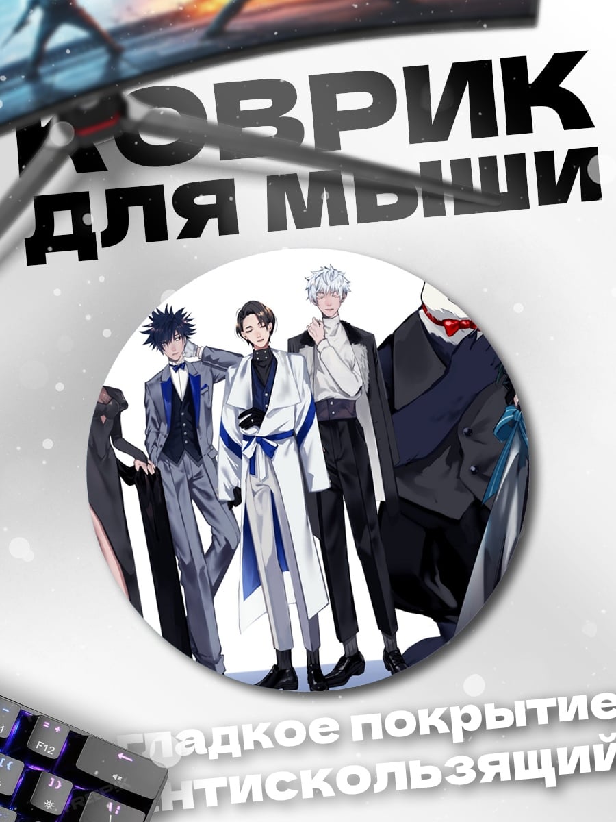 Коврик круглый Групповой портрет аниме
