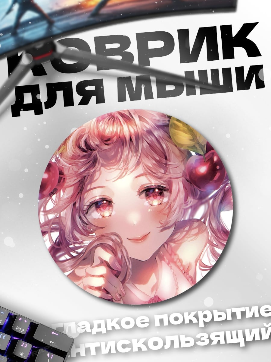 Коврик круглый Аниме девушка с вишнями