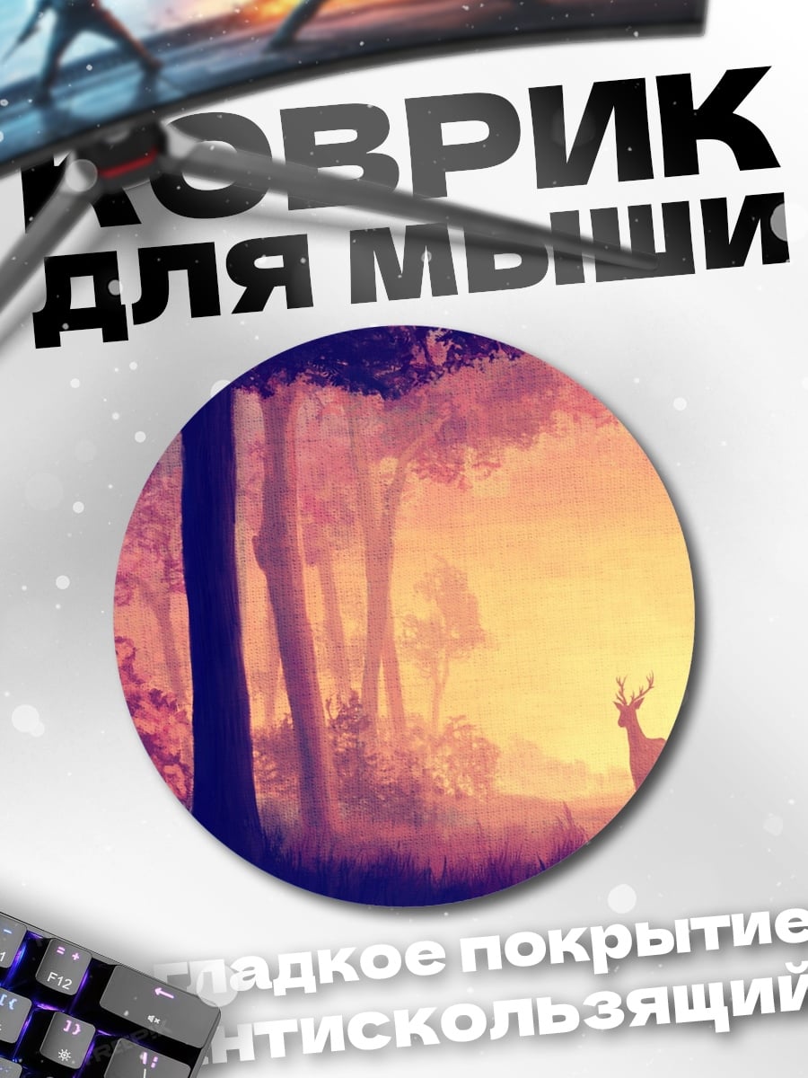 Коврик круглый Олень в лесу