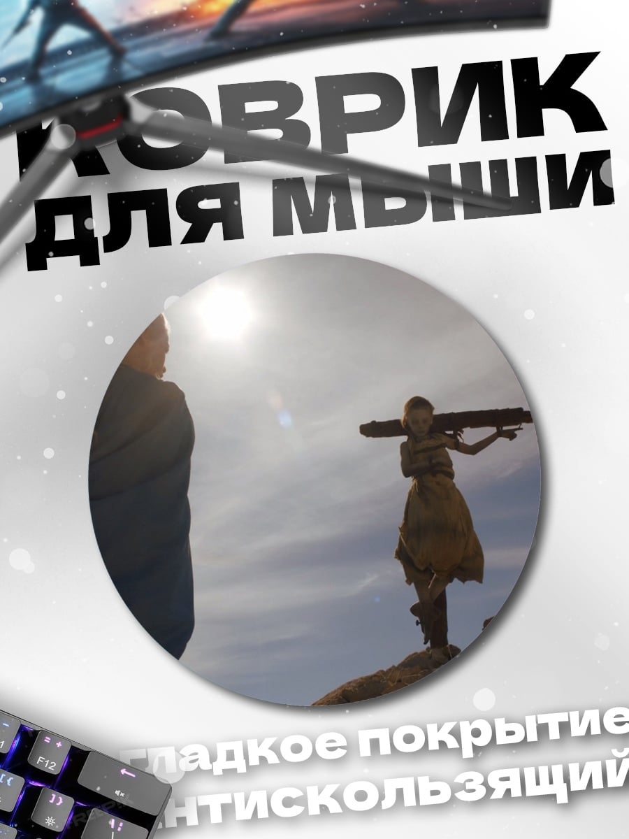 Коврик круглый Две женщины