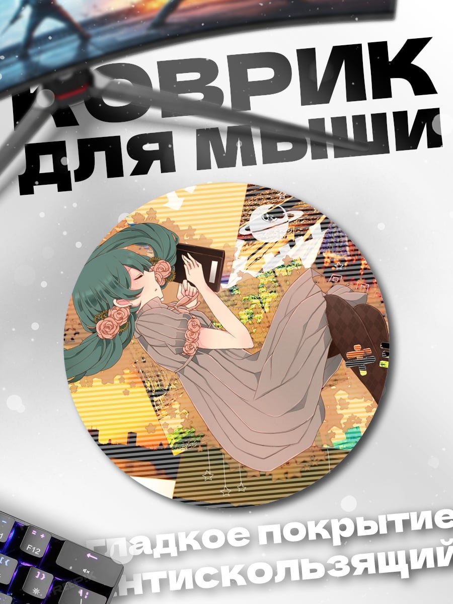 Коврик круглый Аниме девушка в воздухе