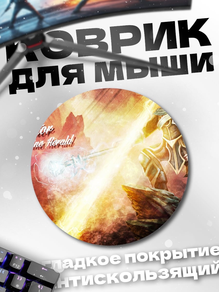 Коврик круглый Виктор Машинный