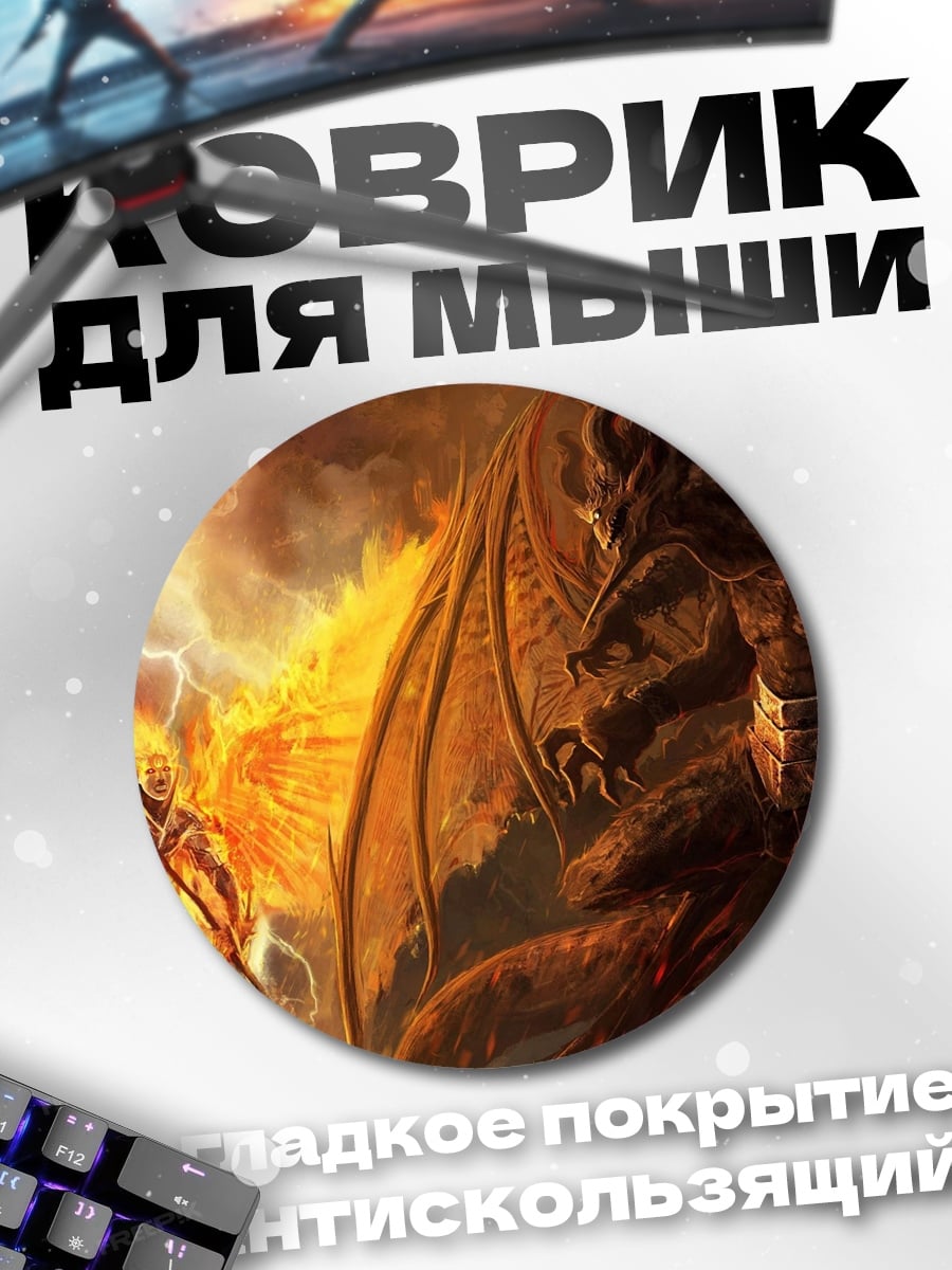 Коврик круглый Феникс против дракона