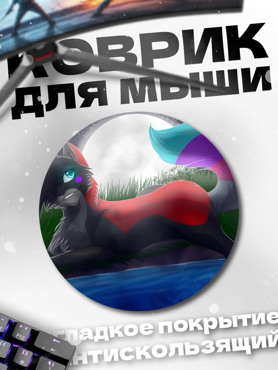 Коврик круглый Аниме лиса лунной ночью