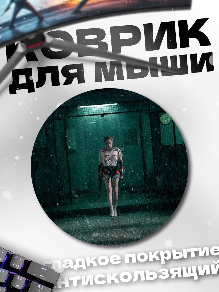 Коврик круглый Девушка под дождем