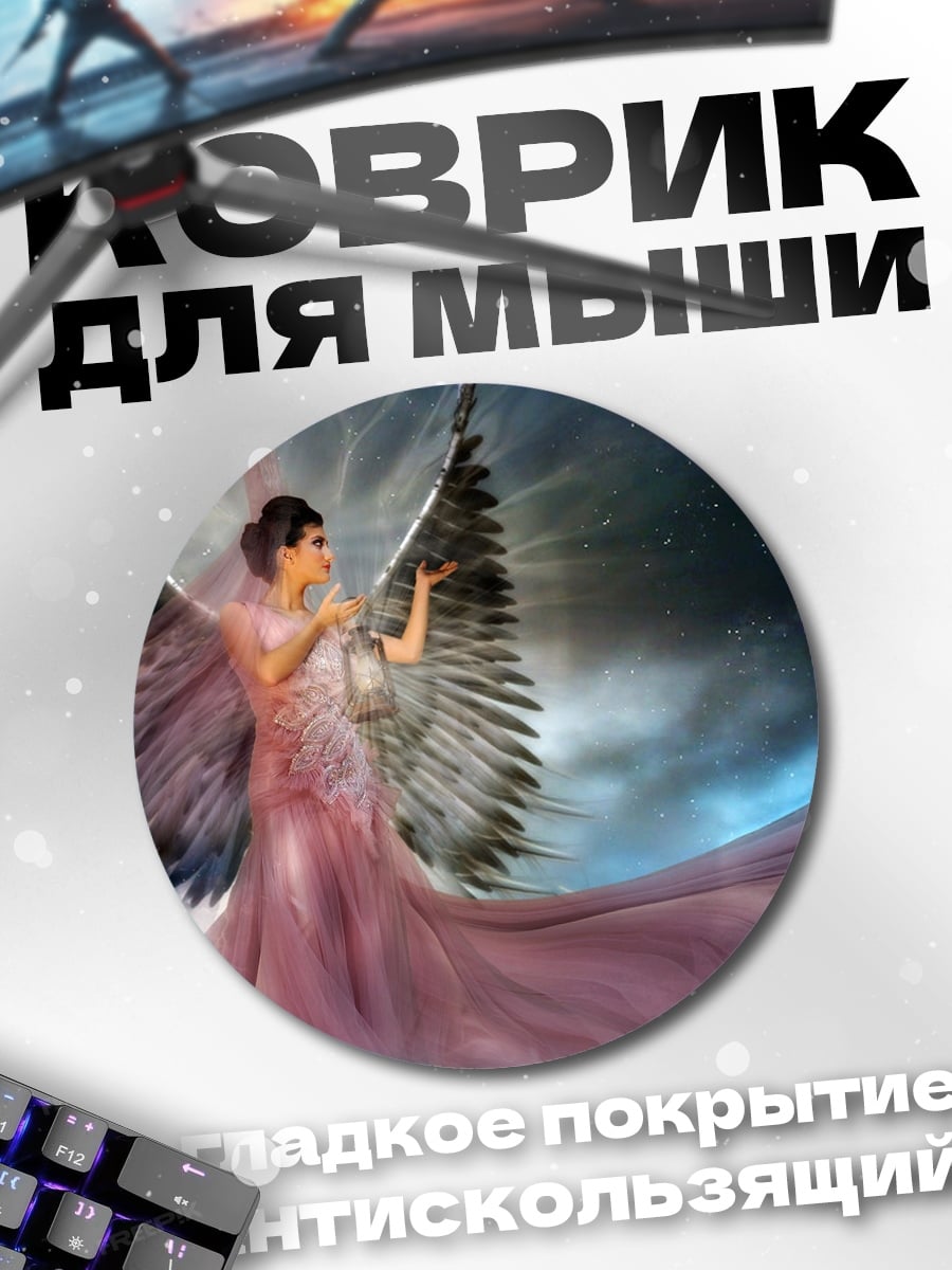 Коврик круглый Ангел в розовом платье