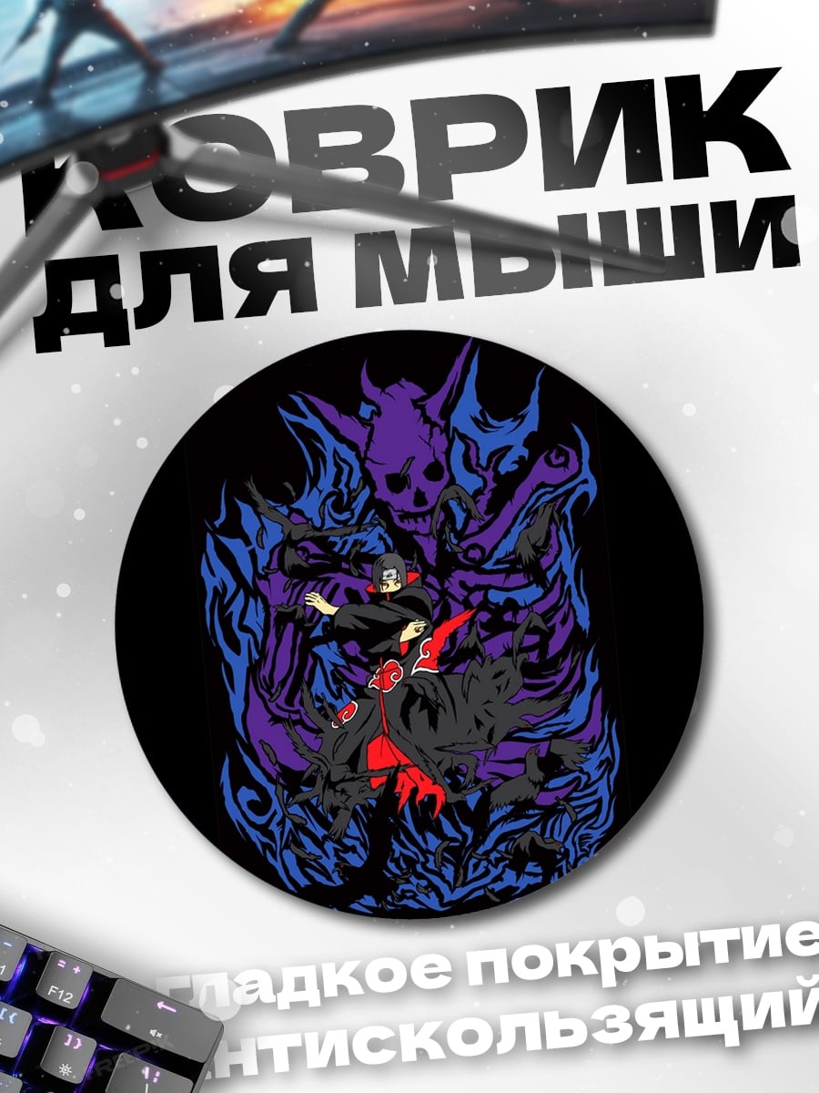 Коврик круглый Демон в огне