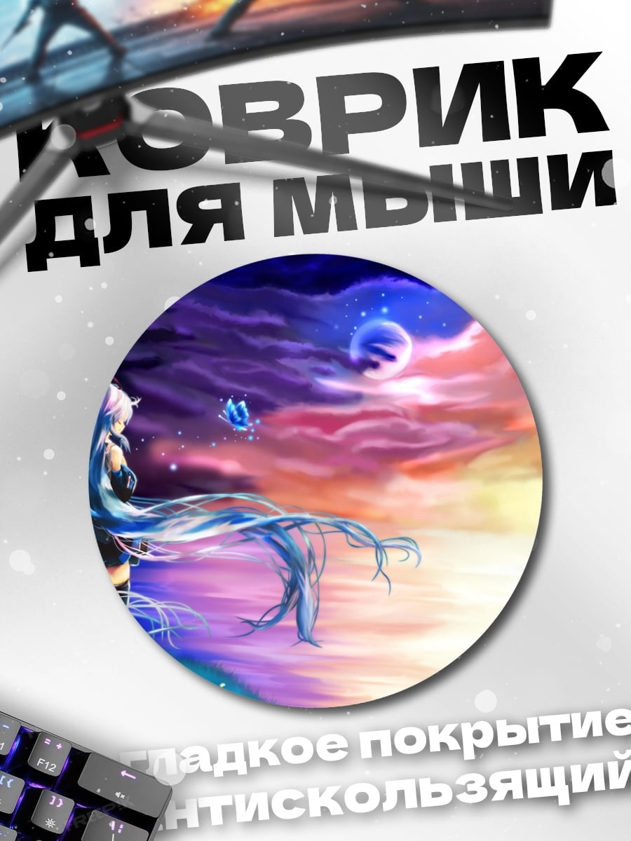 Коврик круглый Девушка и бабочки