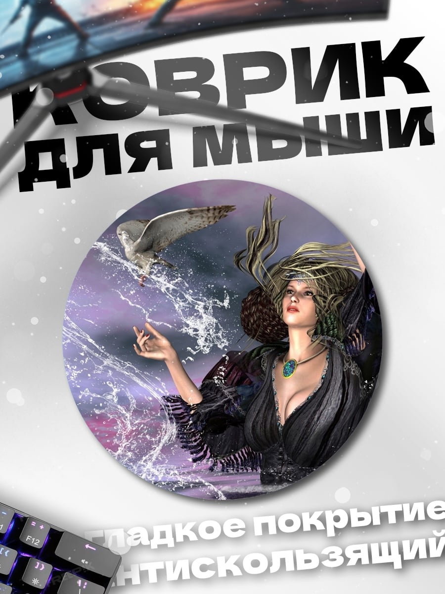Коврик круглый Девушка с совой
