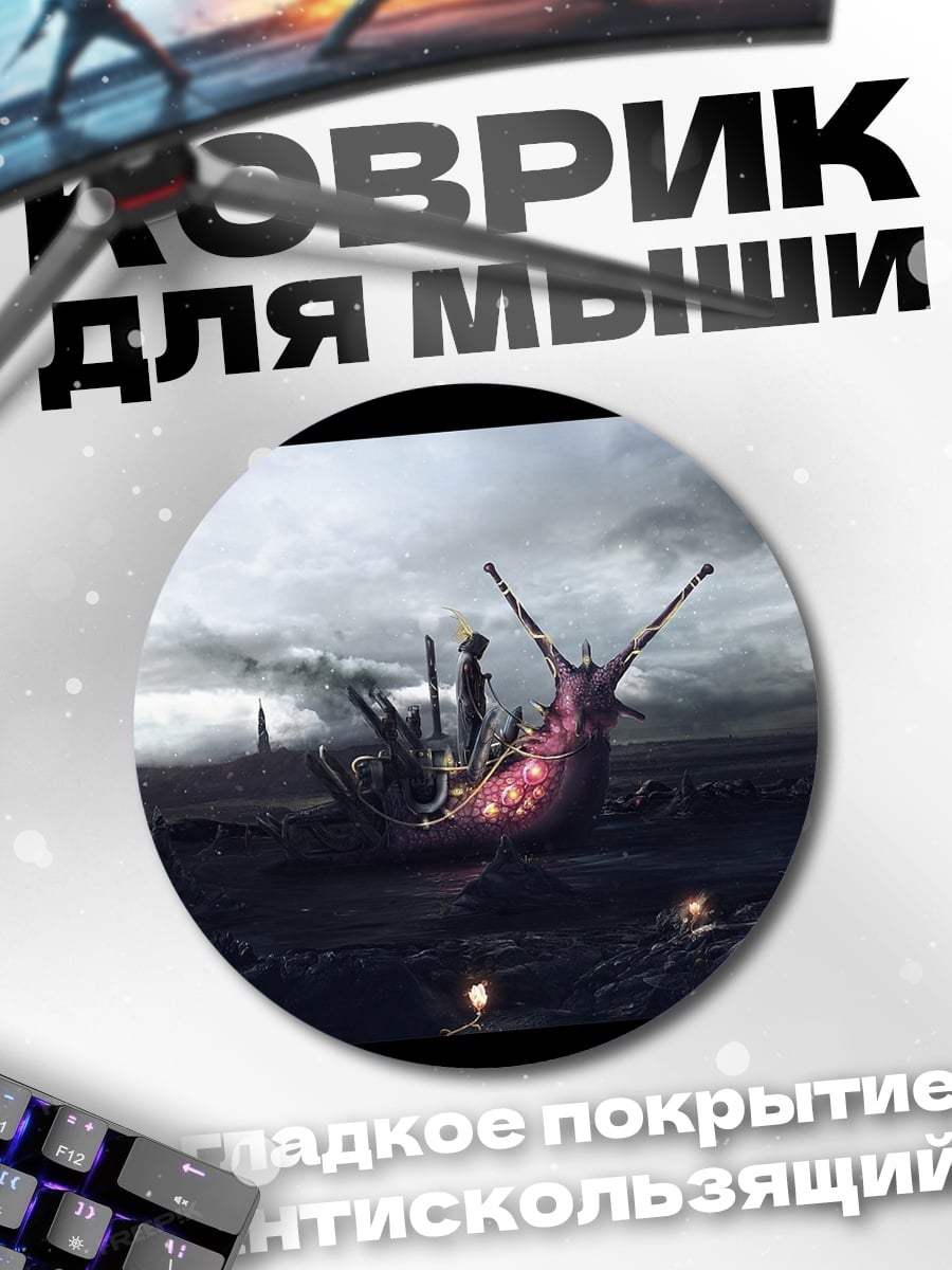 Коврик круглый Постапокалиптический пейзаж