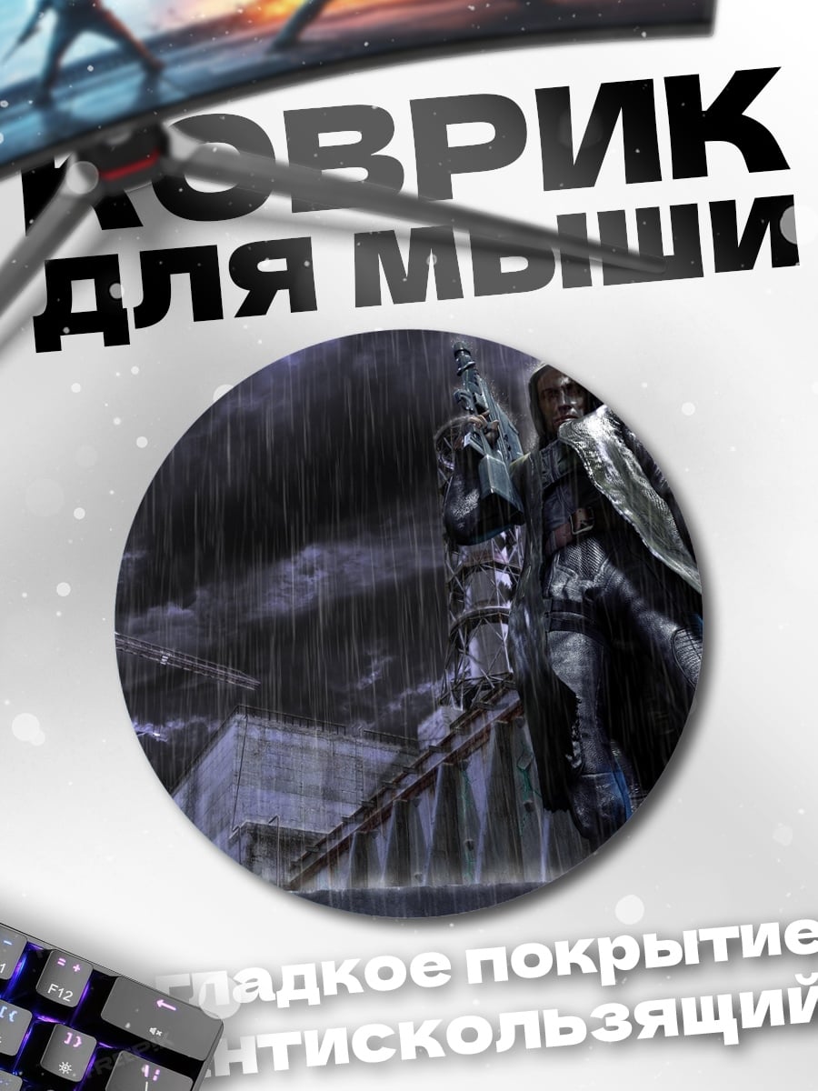 Коврик круглый Человек под дождем