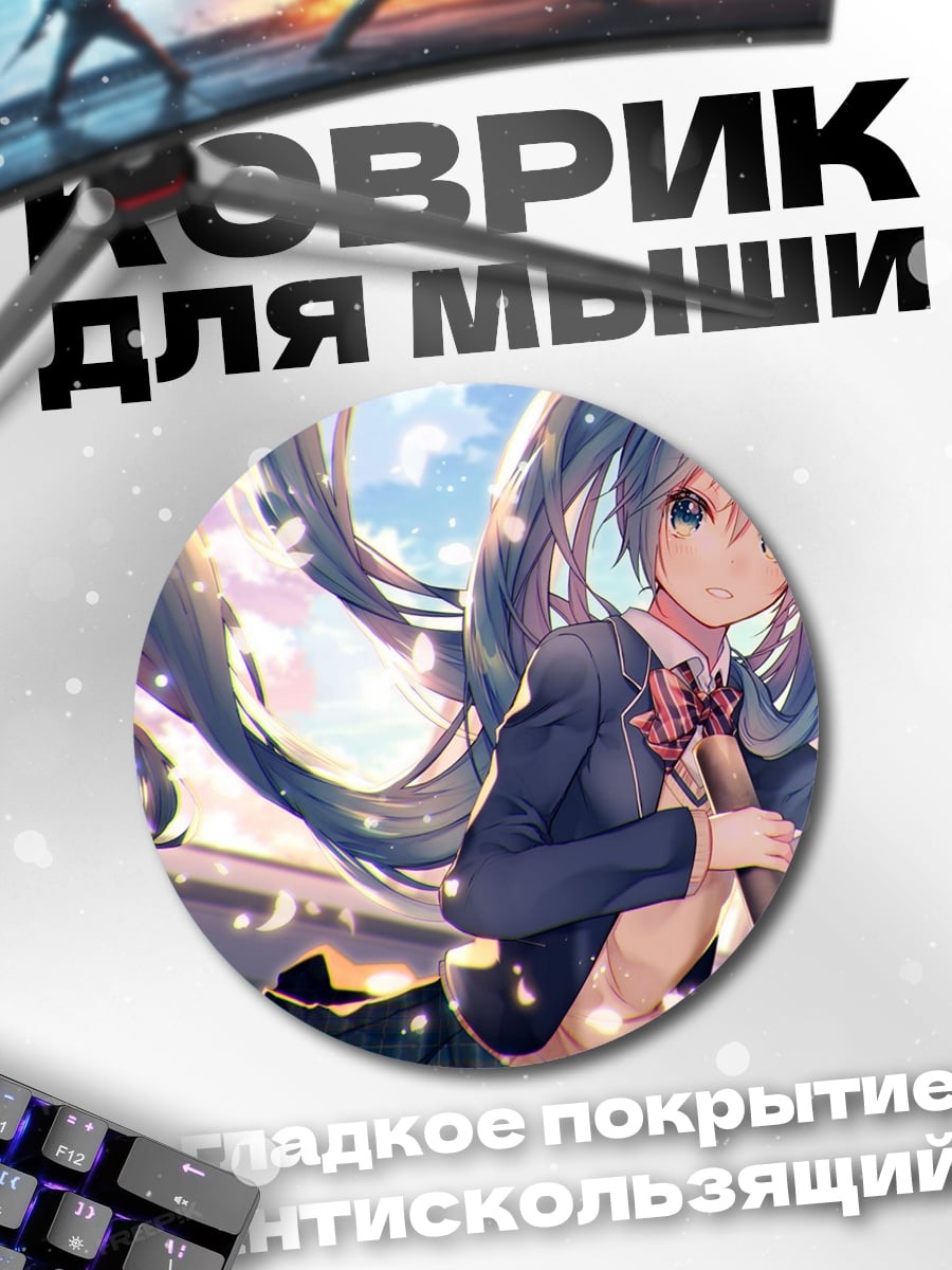 Коврик круглый Мику Хацунэ