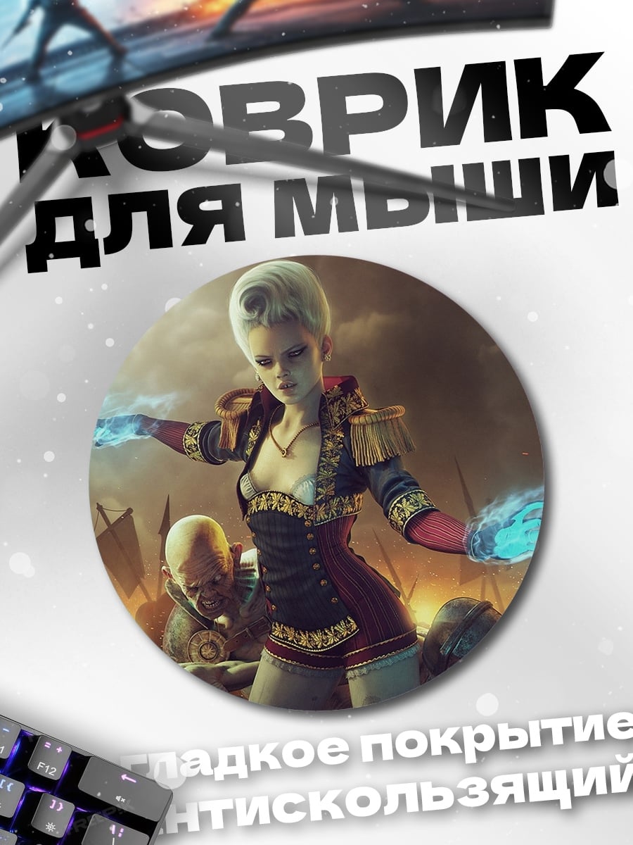 Коврик круглый девушка маг