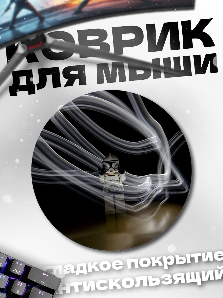 Коврик круглый Светящийся рыцарь