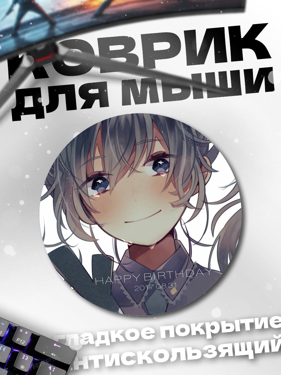 Коврик круглый Аниме девушка улыбается
