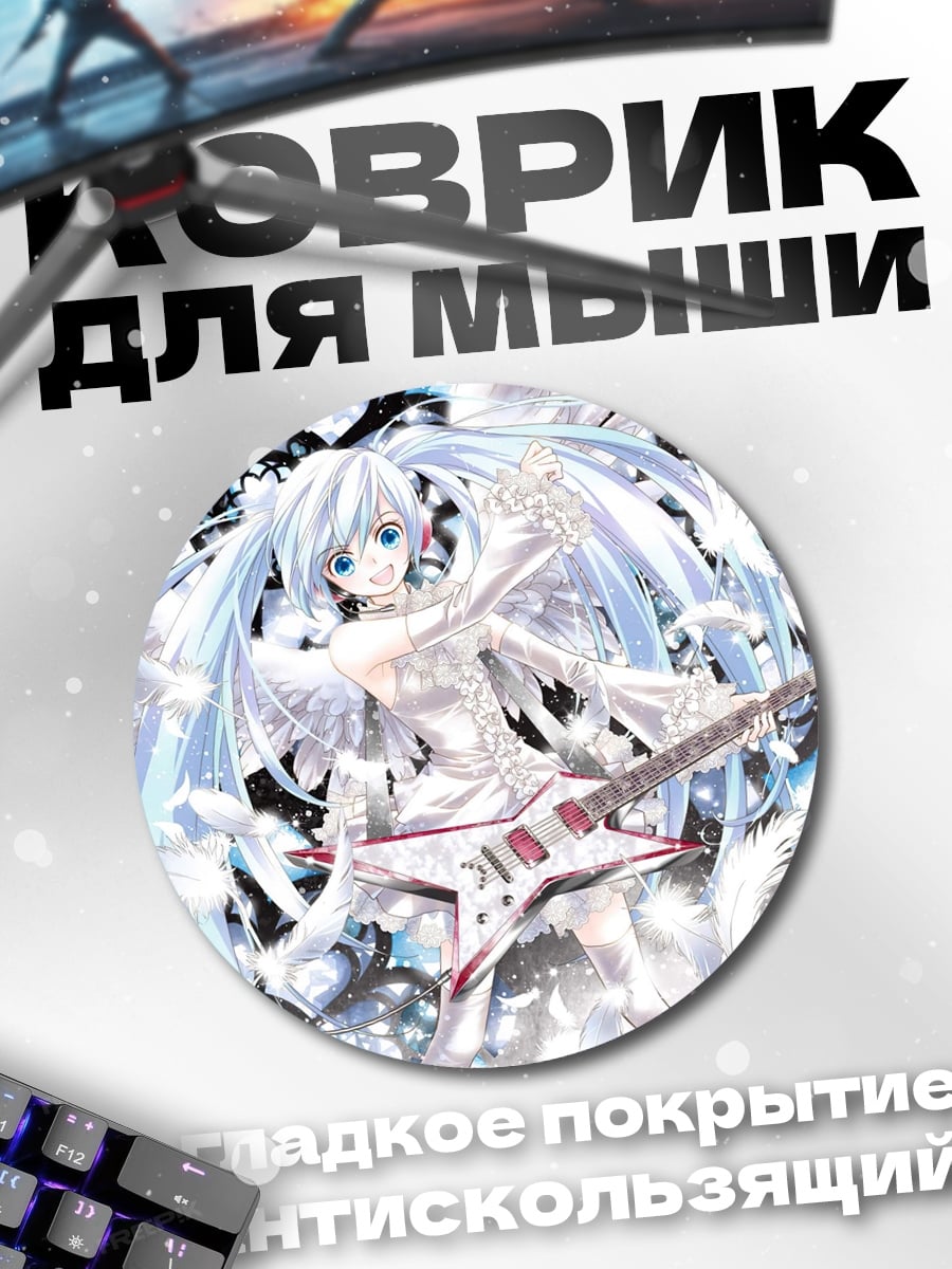 Коврик круглый Ангельская Мику гитаристка