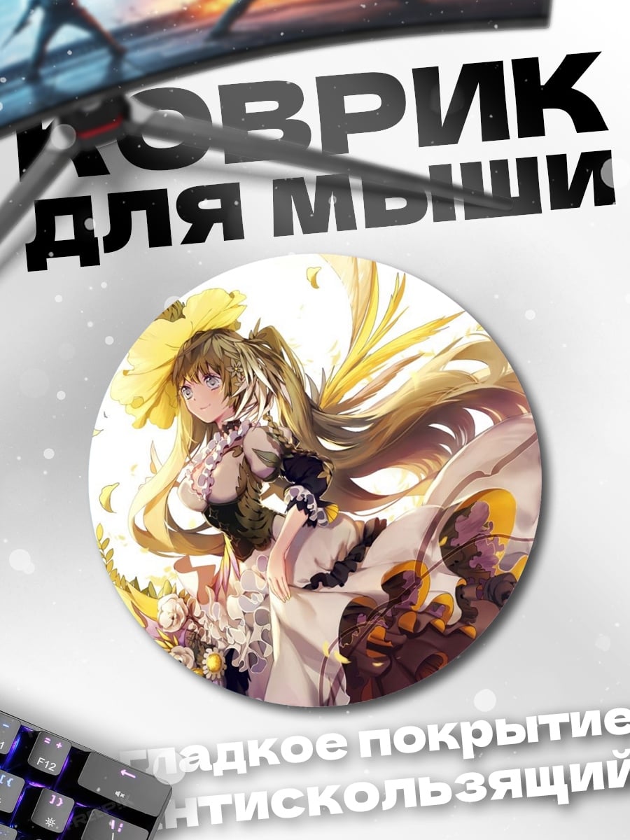 Коврик круглый девушка в платье