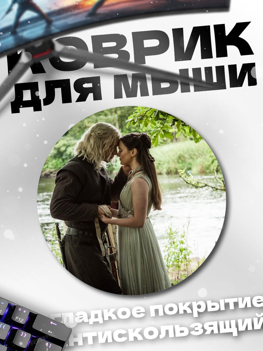 Коврик круглый пара у реки