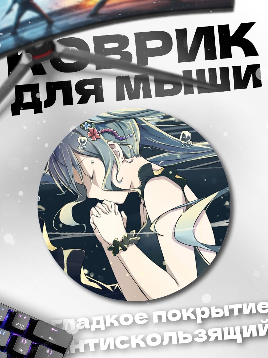 Коврик круглый девушка под водой