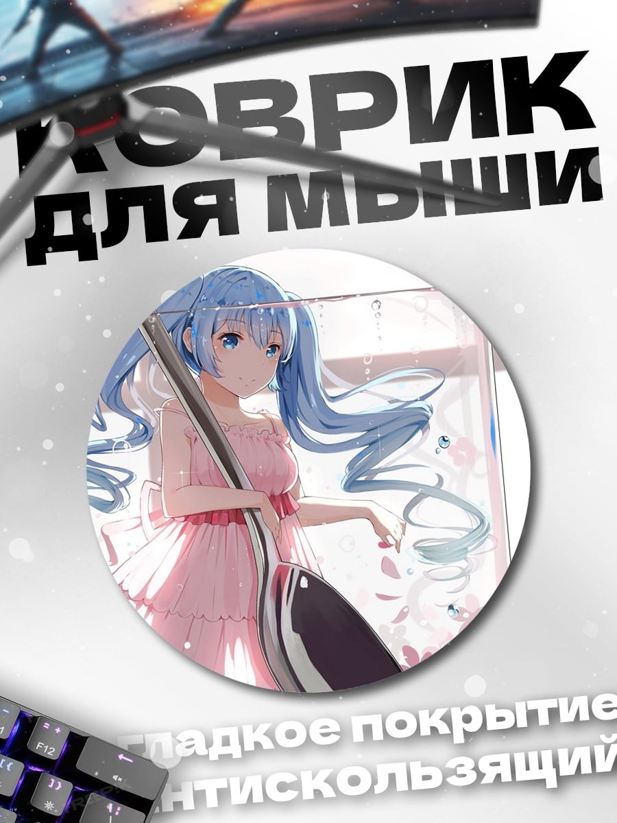 Коврик круглый Аниме девушка в кружке