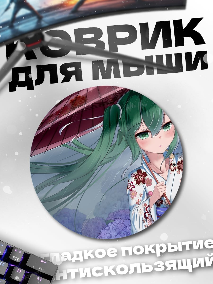 Коврик круглый Аниме девушка с зонтом