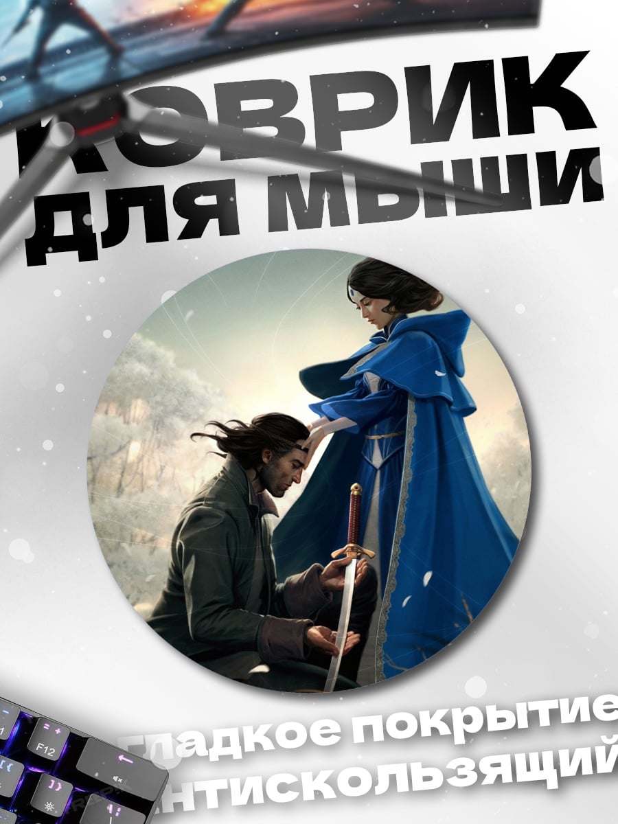 Коврик круглый Зимняя встреча
