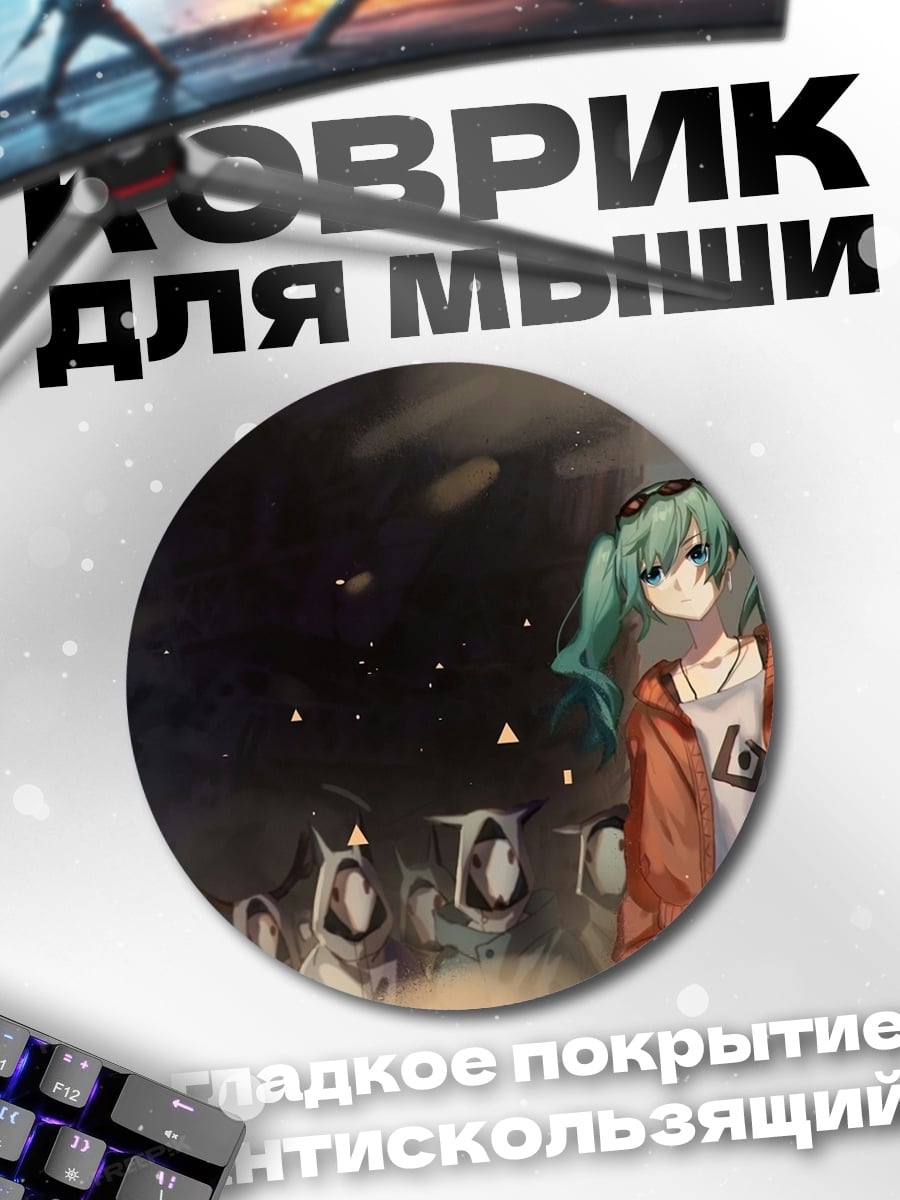 Коврик круглый аниме девушка роботы