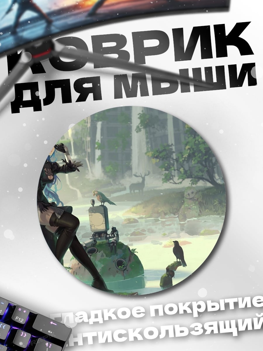 Коврик круглый Девушка в постапокалипсисе
