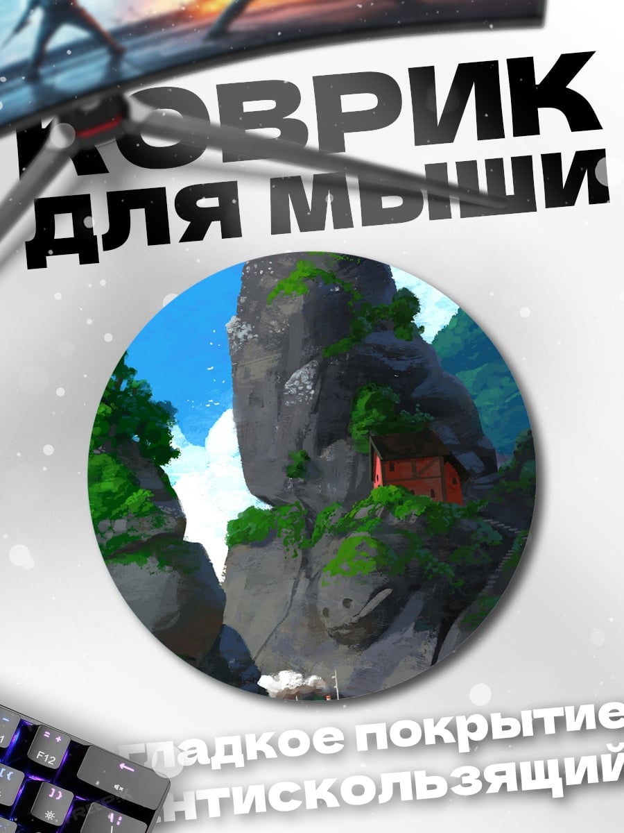 Коврик круглый тропический остров скалы