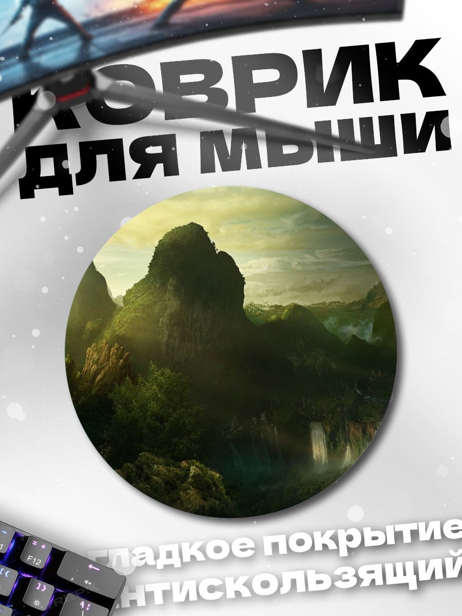 Коврик круглый Замок в горах