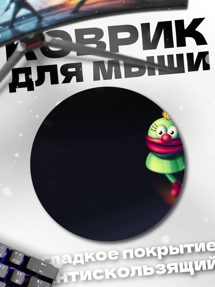Коврик круглый Радужный клоун