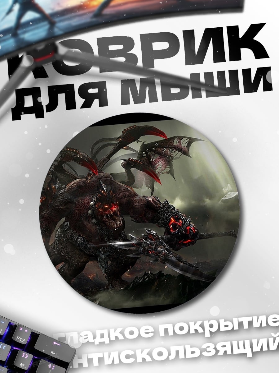 Коврик круглый Демонический воин в броне