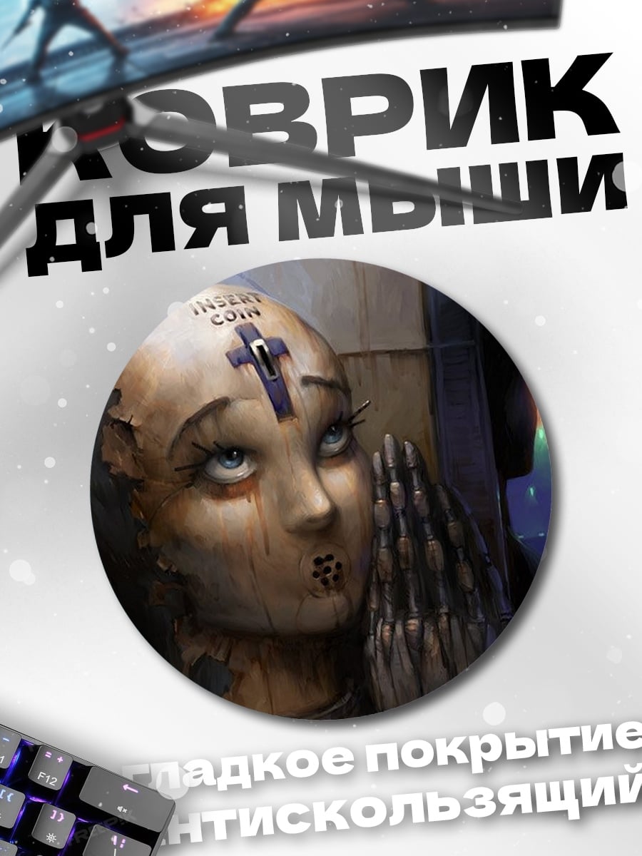 Коврик круглый Кукла с крестом