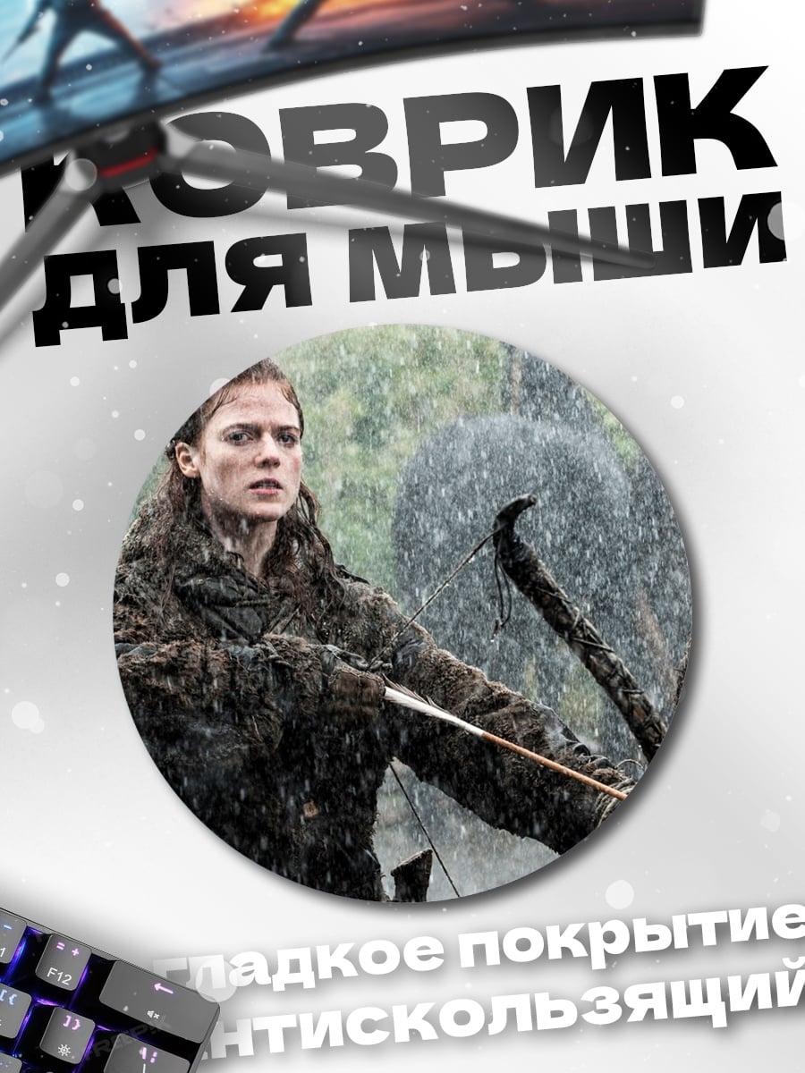 Коврик круглый Девушка с луком
