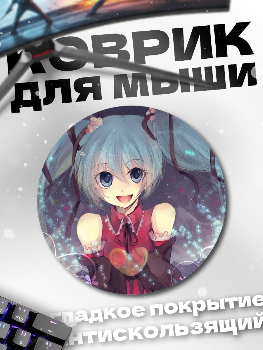 Коврик круглый Мику Хацунэ