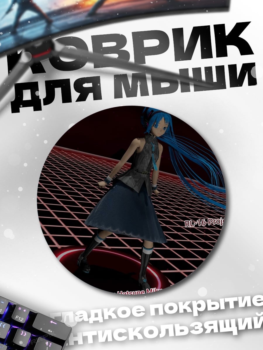 Коврик круглый Аниме девушка киберпанк