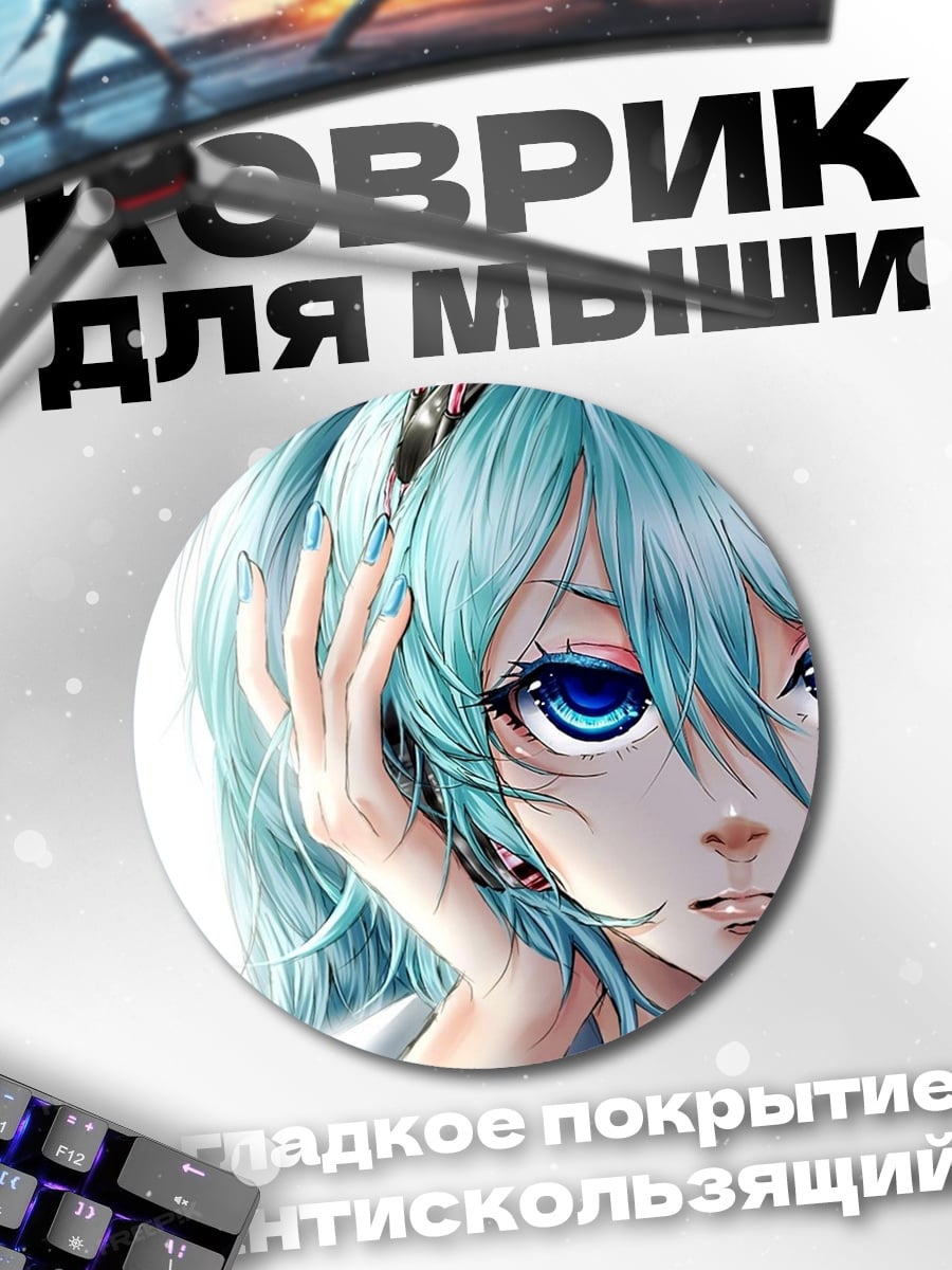 Коврик круглый Аниме девушка грусть