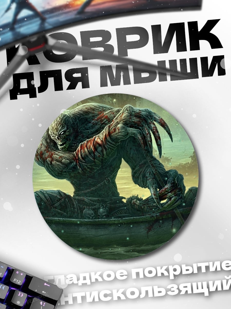 Коврик круглый Монстр на лодке