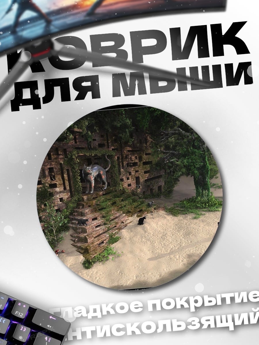 Коврик круглый Тигр в джунглях