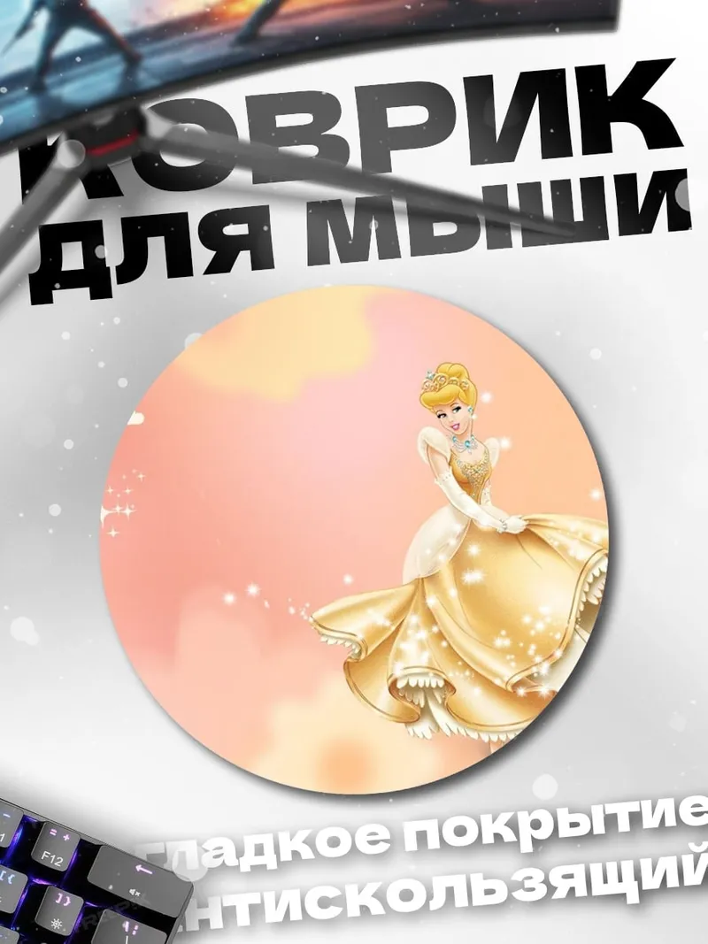 Коврик круглый Девушка в платье