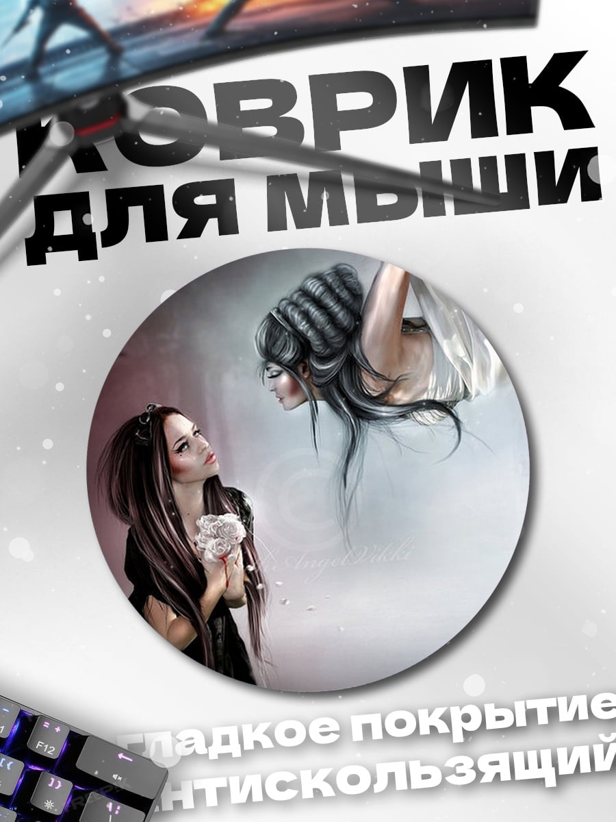 Коврик круглый Ангел и девушка