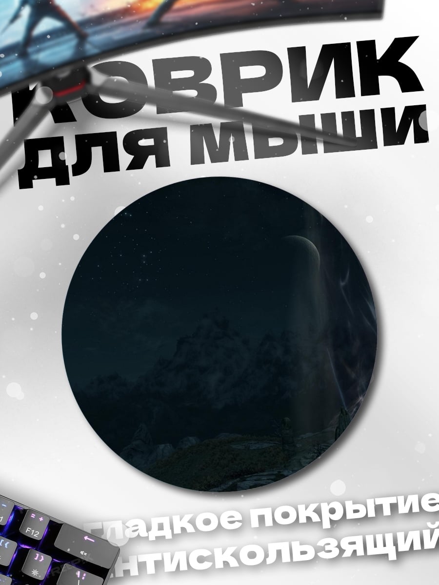 Коврик круглый Призрачное дерево в лесу