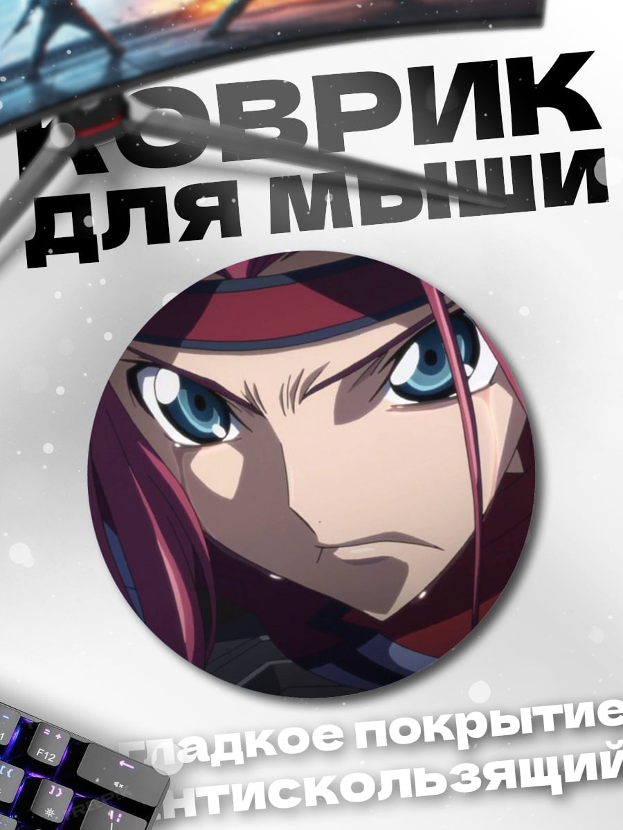 Коврик круглый суровый взгляд воина