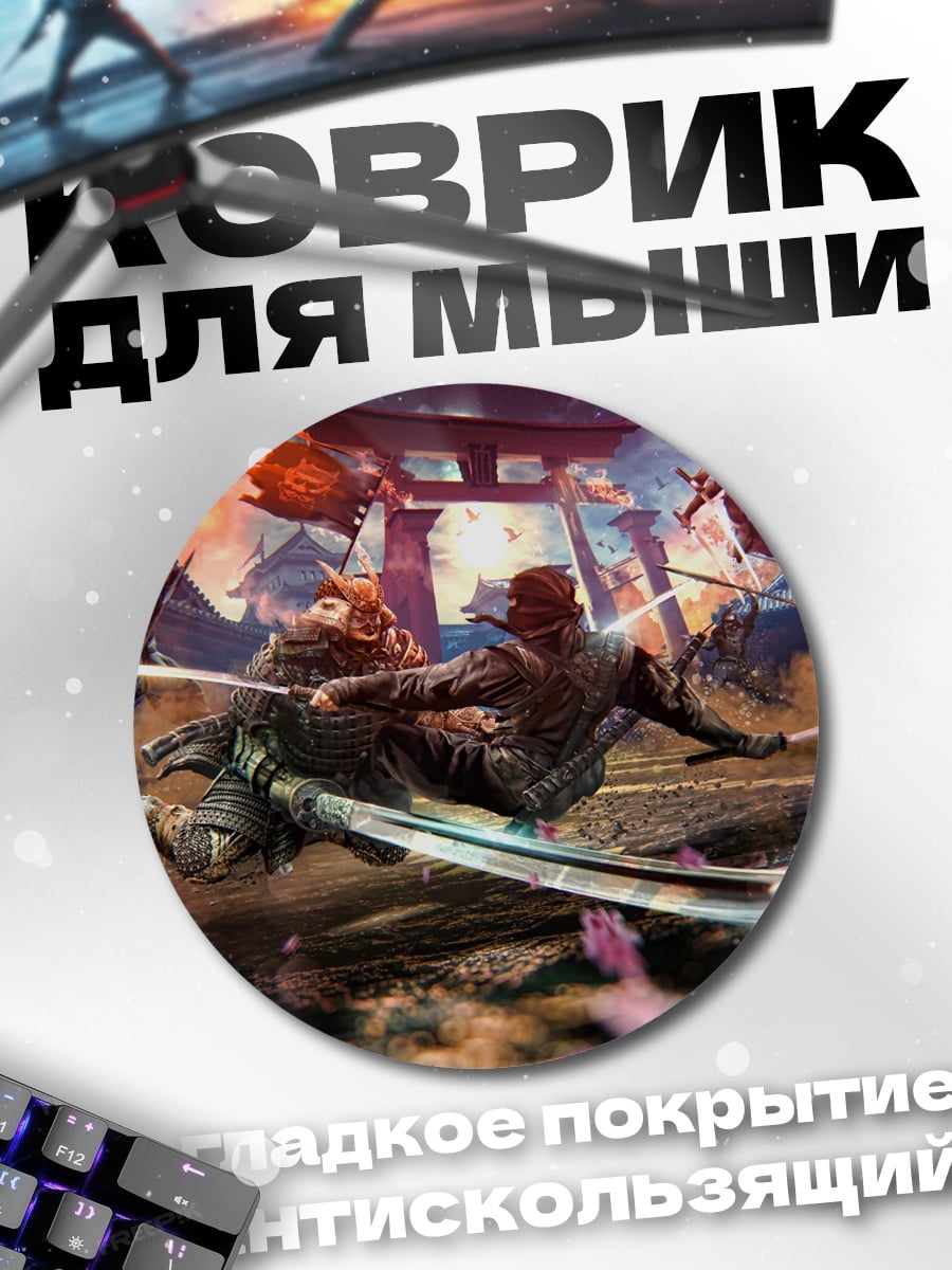 Коврик круглый Самурай в полете