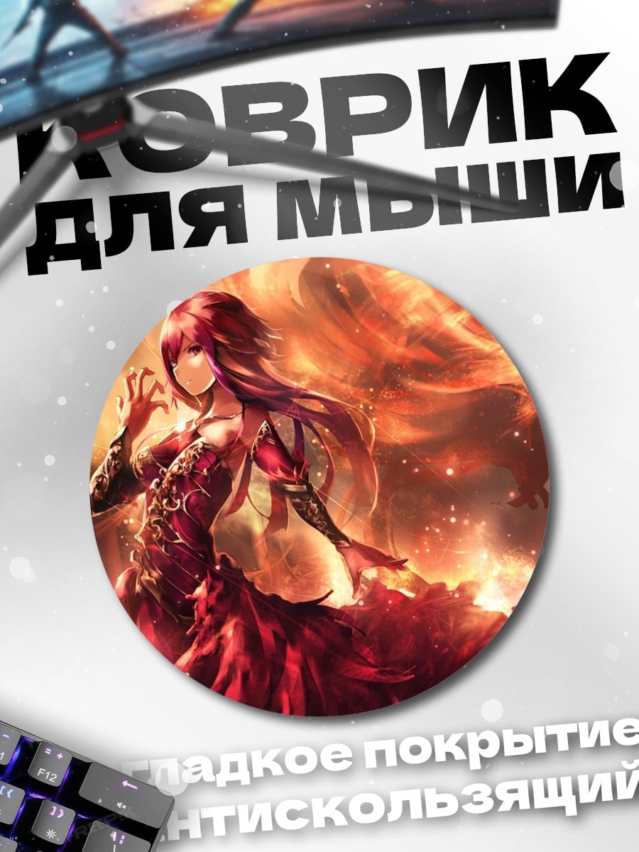 Коврик круглый Огненная девушка в платье