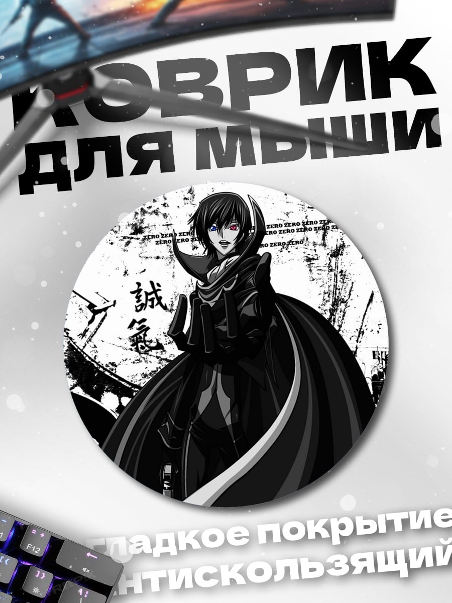 Коврик круглый Лелуш Ламперуж